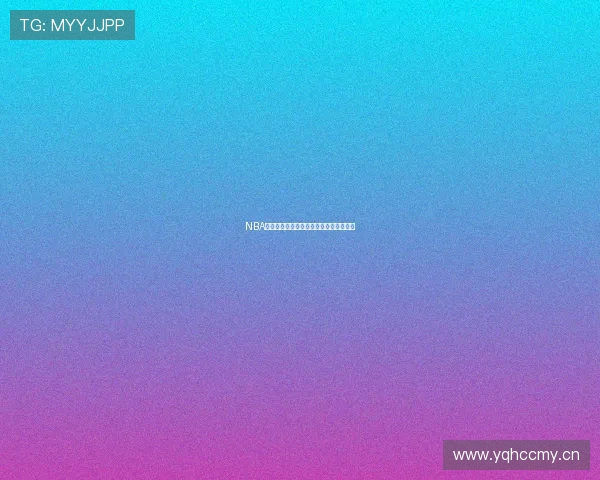 NBA赛事高清直播全程观看指南快速链接分享